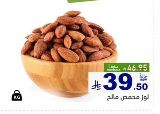available at أسواق رامز in مملكة العربية السعودية, السعودية, سعودية - حفر الباطن