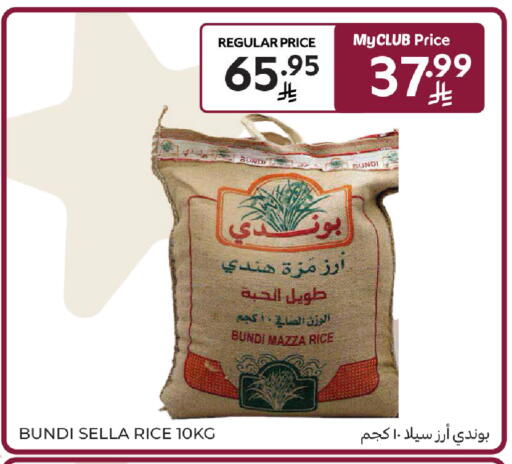available at Carrefour in KSA, Saudi Arabia, Saudi - Jeddah