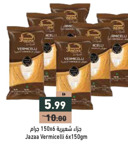 available at Aswaq Ramez in UAE - Ras al Khaimah