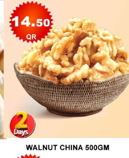 available at باشن هايبر ماركت in قطر - الشمال