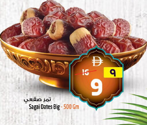 available at SAFARI HYPERMARKET  in UAE - Ras al Khaimah