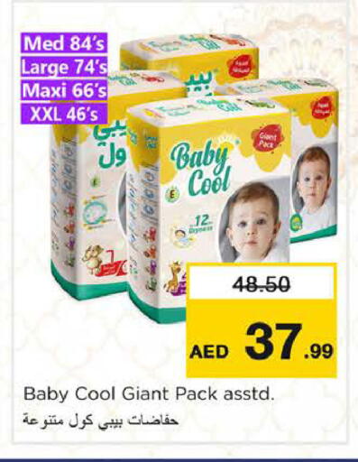 available at نستو هايبرماركت in الإمارات العربية المتحدة , الامارات - رَأْس ٱلْخَيْمَة