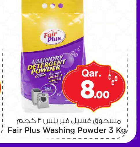 available at Mark & Save  in Qatar - Al Rayyan