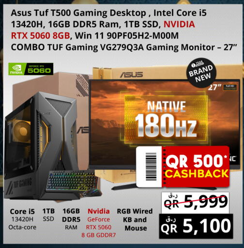 available at برستيج كمبيوتر in قطر - الخور