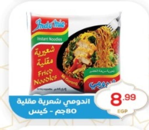 available at أولاد المحاوى in Egypt - القاهرة