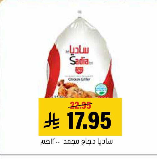 available at العامر للتسوق in مملكة العربية السعودية, السعودية, سعودية - الأحساء‎