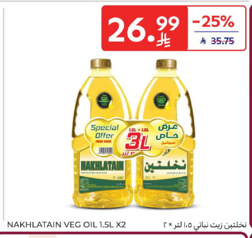 available at Carrefour in KSA, Saudi Arabia, Saudi - Jeddah