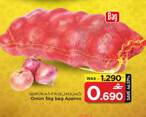 Onion available at مارك & سايف in عُمان - مسقط‎