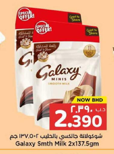 available at NESTO  in Bahrain