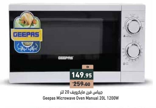 available at Aswaq Ramez in UAE - Abu Dhabi