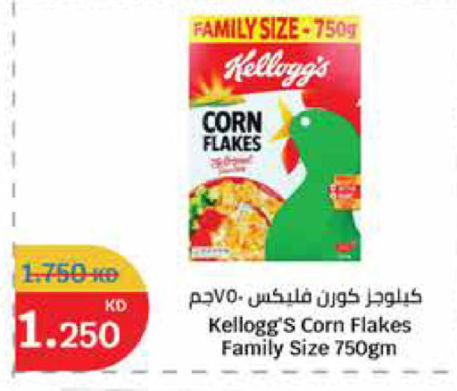 available at سيتي هايبرماركت in الكويت - محافظة الأحمدي