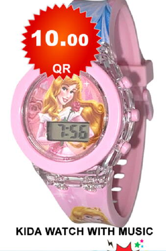 available at باشن هايبر ماركت in قطر - الشحانية