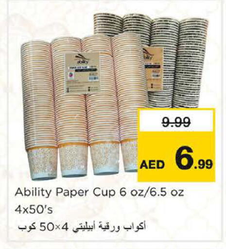 available at نستو هايبرماركت in الإمارات العربية المتحدة , الامارات - رَأْس ٱلْخَيْمَة