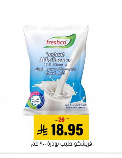 available at العامر للتسوق in مملكة العربية السعودية, السعودية, سعودية - الأحساء‎