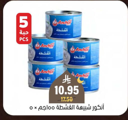 available at العامر للتسوق in مملكة العربية السعودية, السعودية, سعودية - الأحساء‎