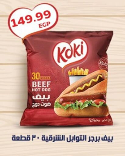 available at أولاد المحاوى in Egypt - القاهرة