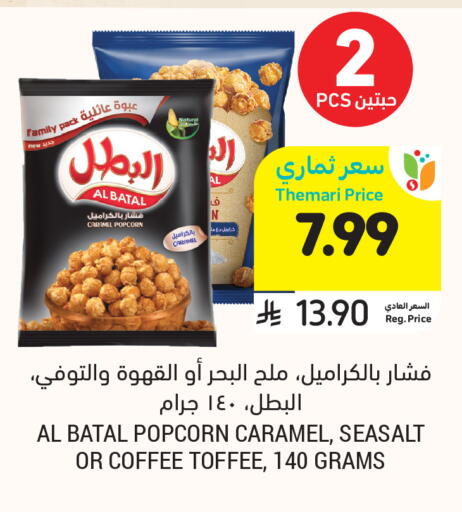 available at Tamimi Market in KSA, Saudi Arabia, Saudi - Khafji
