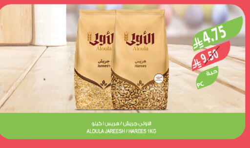 available at Farm  in KSA, Saudi Arabia, Saudi - Arar