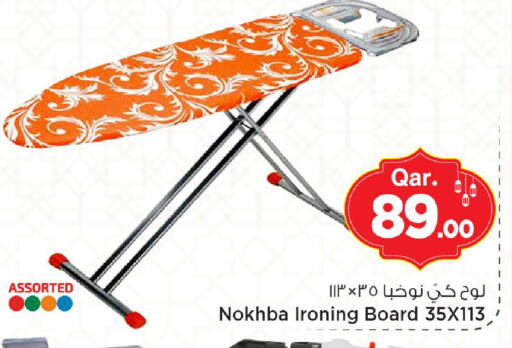available at Mark & Save  in Qatar - Al Rayyan