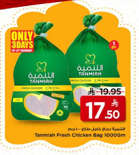 available at مارك & سيف in مملكة العربية السعودية, السعودية, سعودية - الأحساء‎