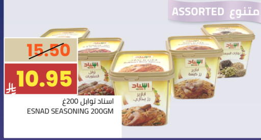 available at أسواق أسترا in مملكة العربية السعودية, السعودية, سعودية - تبوك