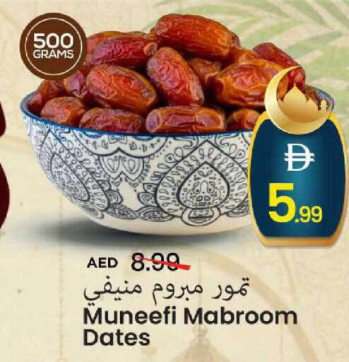 available at Mark & Save in UAE - Sharjah / Ajman