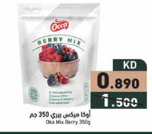 available at  رامز in الكويت - محافظة الجهراء