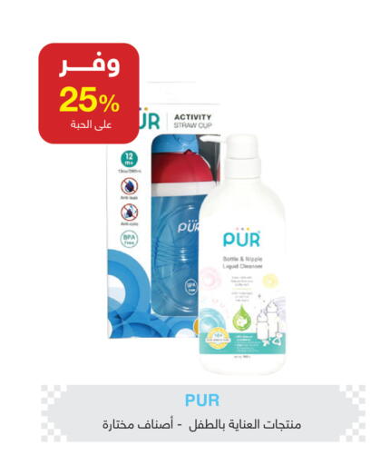 available at صيدليات عادل in مملكة العربية السعودية, السعودية, سعودية - بريدة