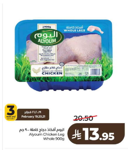 available at لولو هايبرماركت in مملكة العربية السعودية, السعودية, سعودية - الرياض