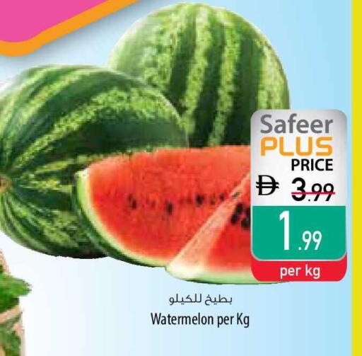 Watermelon available at السفير ماركت in الإمارات العربية المتحدة , الامارات - أبو ظبي