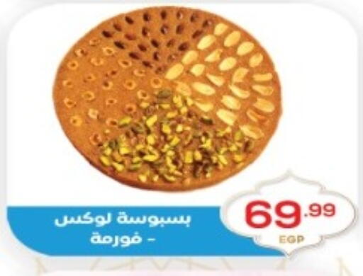 available at أولاد المحاوى in Egypt - القاهرة
