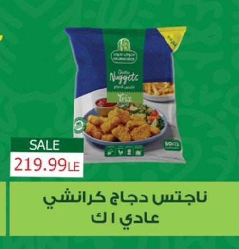 available at أولاد المحاوى in Egypt - القاهرة