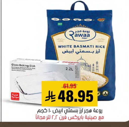 available at العامر للتسوق in مملكة العربية السعودية, السعودية, سعودية - الأحساء‎