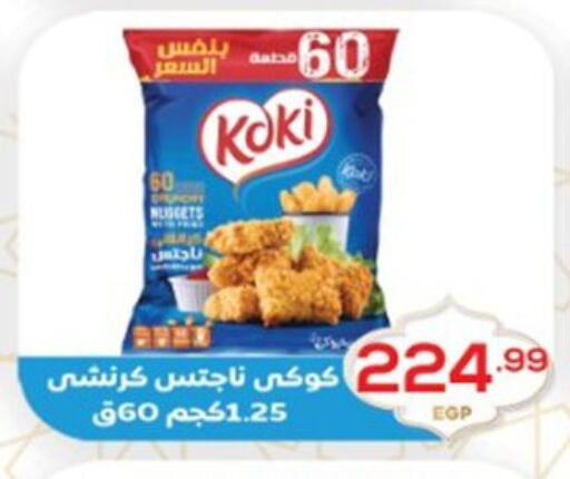 available at El mhallawy Sons in Egypt - Cairo