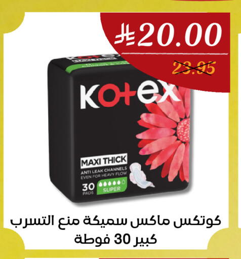 available at اي مارت in مملكة العربية السعودية, السعودية, سعودية - مكة المكرمة