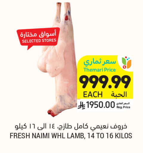 available at أسواق التميمي in مملكة العربية السعودية, السعودية, سعودية - الرس