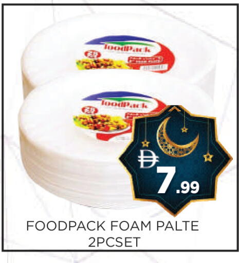 available at عين المدينة هايبرماركت in الإمارات العربية المتحدة , الامارات - الشارقة / عجمان