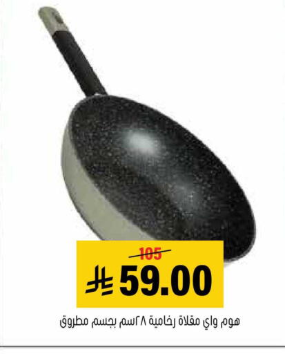 available at العامر للتسوق in مملكة العربية السعودية, السعودية, سعودية - الأحساء‎