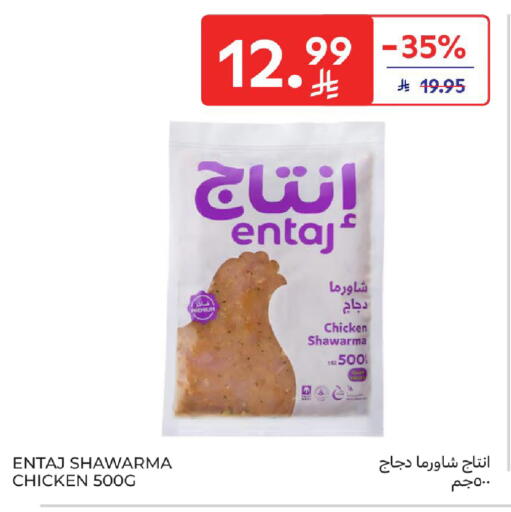 available at Carrefour in KSA, Saudi Arabia, Saudi - Jeddah