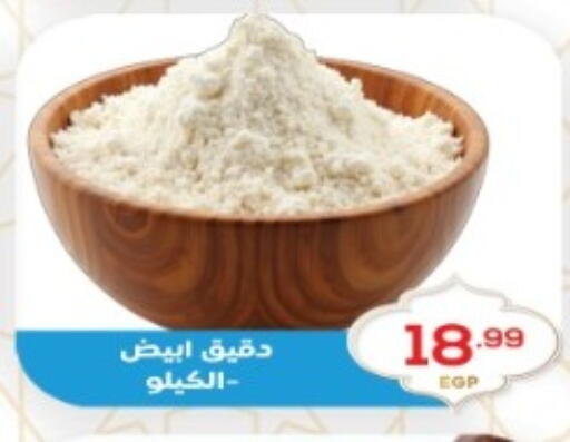 available at أولاد المحاوى in Egypt - القاهرة