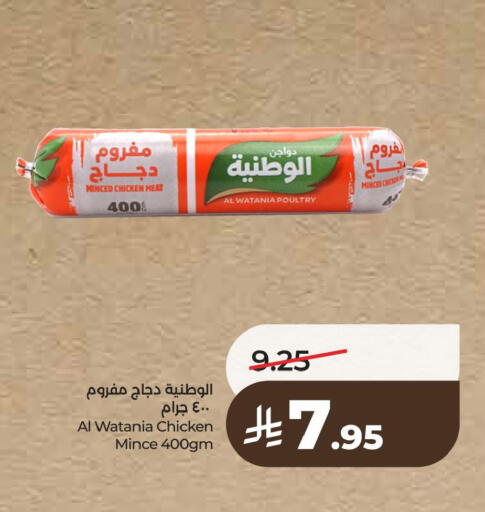 available at LULU Hypermarket in KSA, Saudi Arabia, Saudi - Jubail