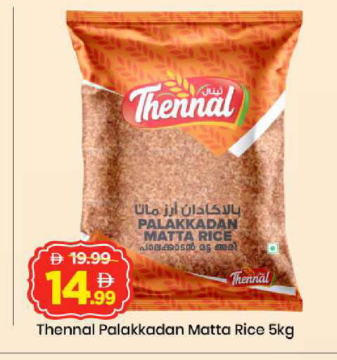 available at Mark & Save in UAE - Abu Dhabi