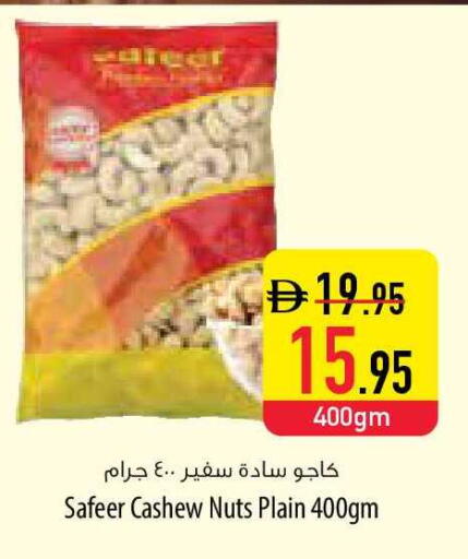 available at Safeer Market in UAE - Umm al Quwain