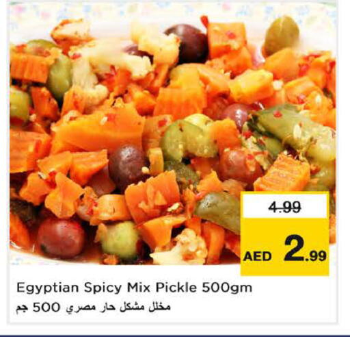 available at نستو هايبرماركت in الإمارات العربية المتحدة , الامارات - رَأْس ٱلْخَيْمَة