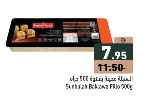 available at Aswaq Ramez in UAE - Ras al Khaimah