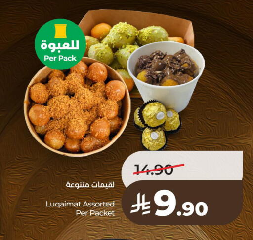 available at لولو هايبرماركت in مملكة العربية السعودية, السعودية, سعودية - سيهات