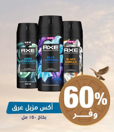 Sage Vanilla available at United Pharmacies in KSA, Saudi Arabia, Saudi - Tabuk