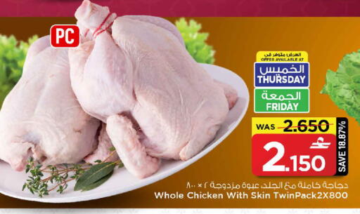 available at MARK & SAVE in Oman - Muscat