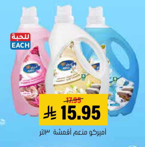 available at العامر للتسوق in مملكة العربية السعودية, السعودية, سعودية - الأحساء‎