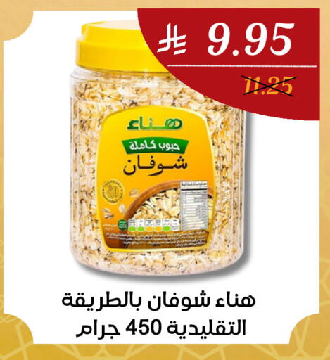 available at اي مارت in مملكة العربية السعودية, السعودية, سعودية - مكة المكرمة